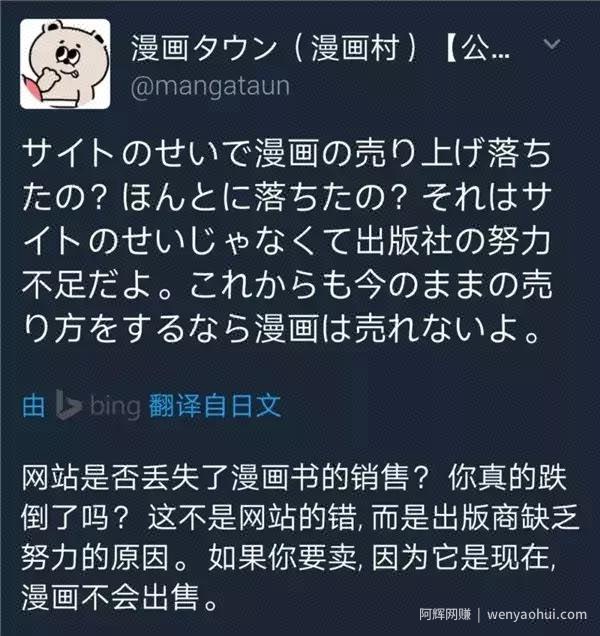 闷声发大财才是王道，揭秘漫画分销的偏门盈利法（附賺米流程）