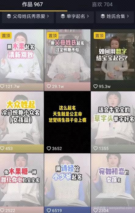 抖音起名项目操作指南，需要的可以收藏！