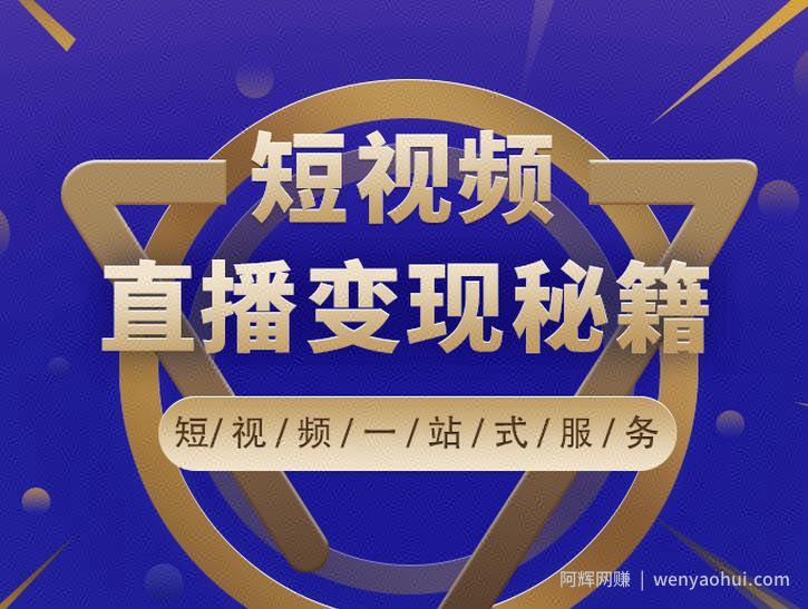 卢战卡短视频直播营销秘籍，如何靠短视频直播最大化引流和变现
