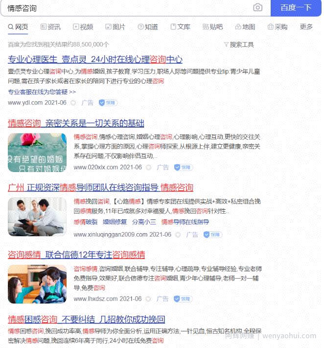 情感咨询项目的几个引流方法