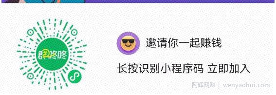群咚咚项目，0成本捡钱，人人可做！（实战测试3天2000+）