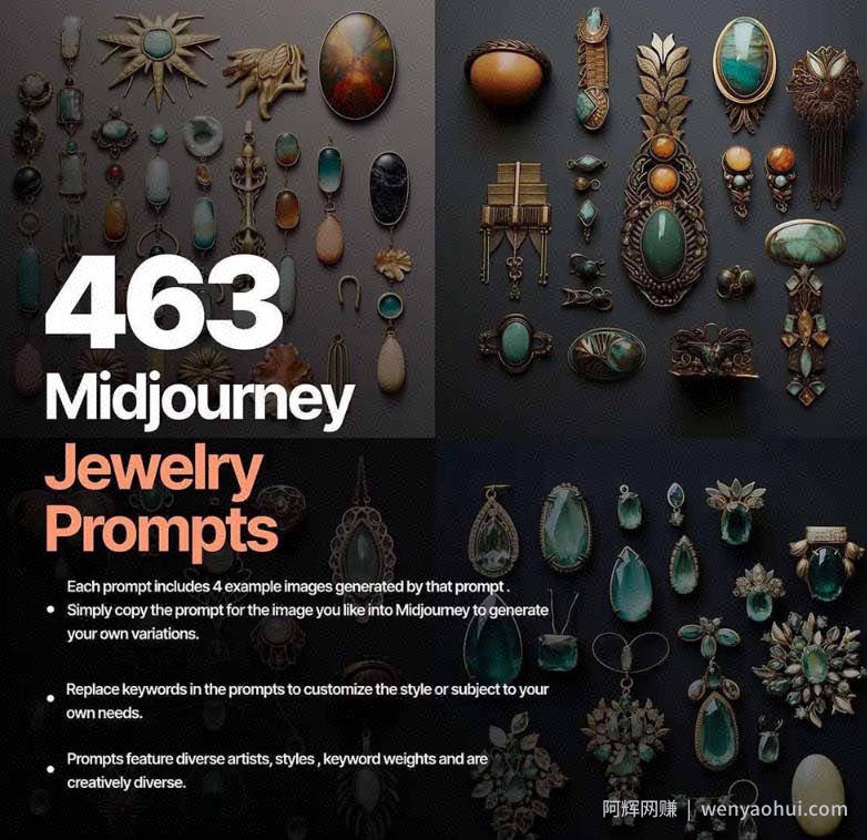 460+专业Midjourney珠宝摄影AI提示词戒指，项链-耳环-手链-宝石等，立即开始创作珠宝艺术
