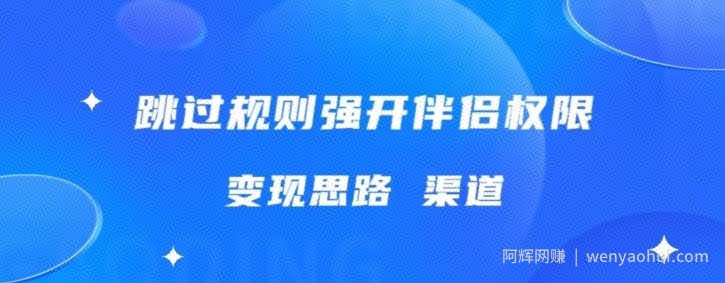 最新直播伴侣跳新规，外面收费688