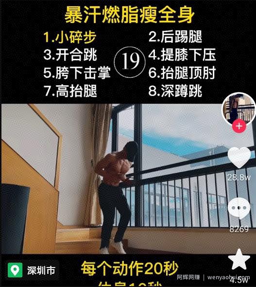 在线监督员服务，小哥哥打造自律型IP月入6W+