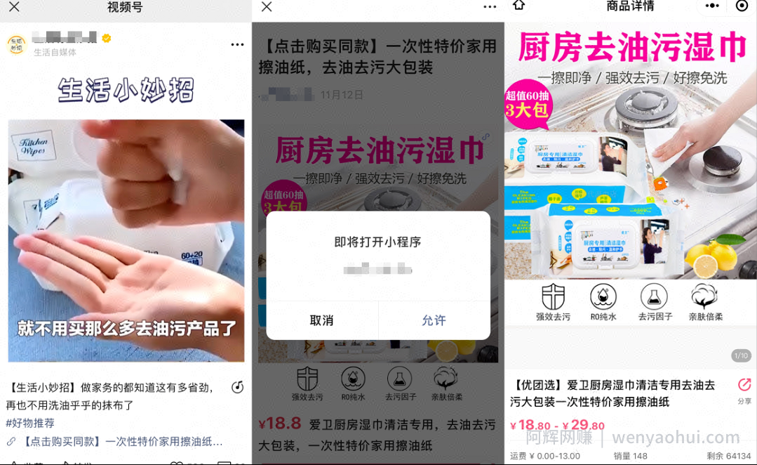 分享4个视频号賺米路子，0成本0风险新手可操作！