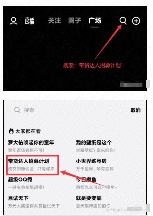 QQ小世界风口项目，搬砖带货，人人可做，难度极低。