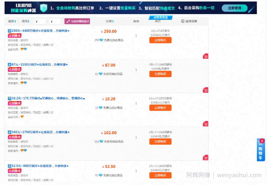 诺亚传说小白零基础搬砖项目教程，新手小白也能单机月入3000+