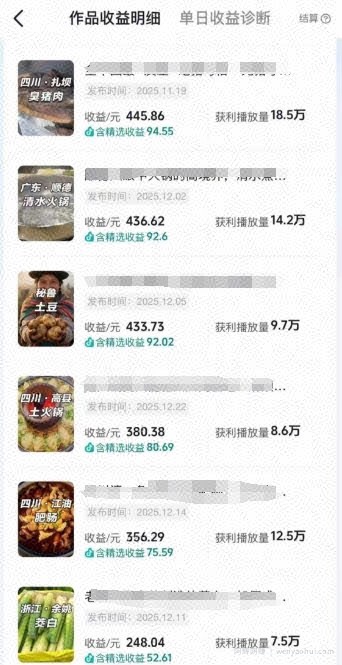 抖音某百万博主的美食解说视频制作教学，可以做伙伴计划，分成计划，撸抖音精选收益（更新）