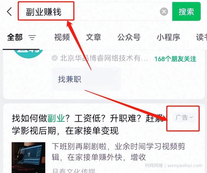 公众号推广新风口，賺米的机会来了！