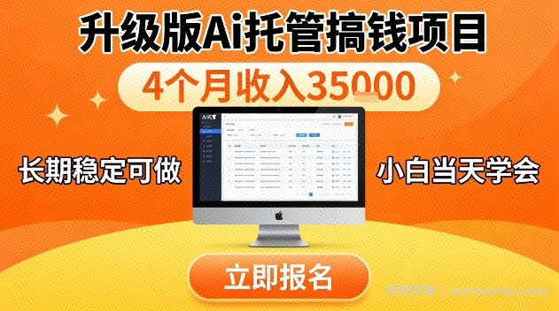 视频号特殊赛道，升级版Ai托管挂播内容，官方备案，长期可做，单日稳定收入100以上【揭秘】