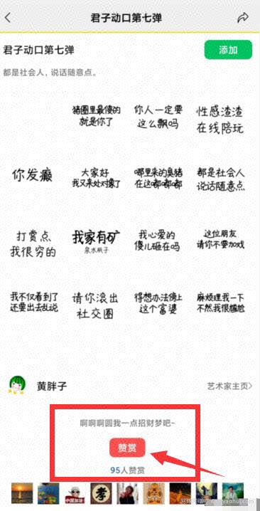 最新文字替换图片项目，简单轻松会做文字图即可，新手也能轻松有收益。