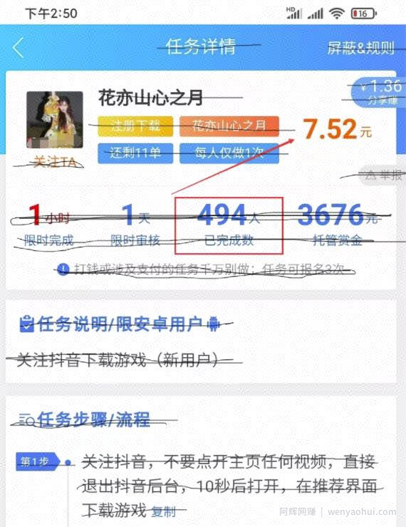 短视频游戏搬砖项目，轻松日入几百