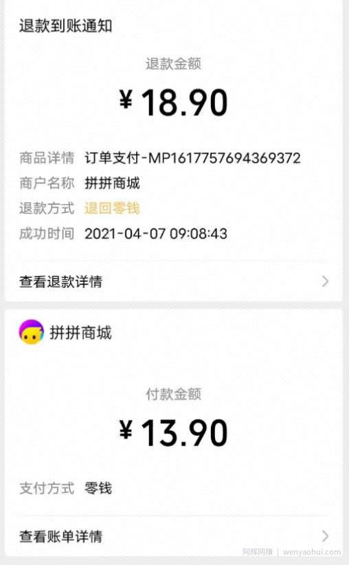 拼拼有礼賺米逻辑拆解！新项目速阅！