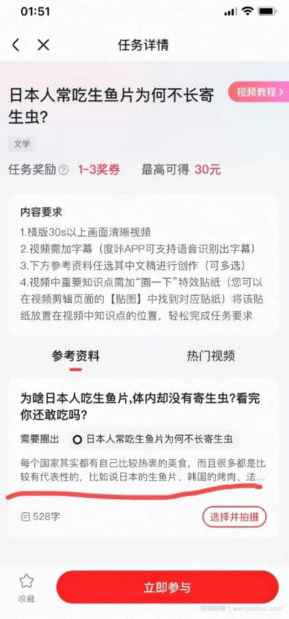 一天最低100+，百度好看视频项目