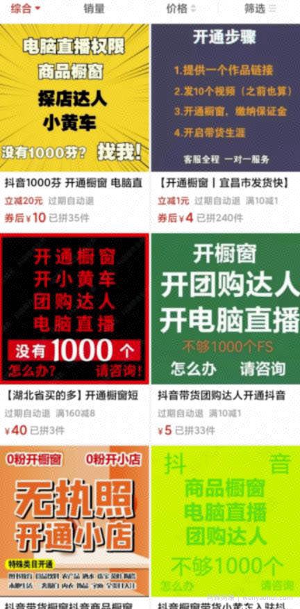 这种利用抖音、快手賺米的小项目，相当暴利，有人靠他日入300+