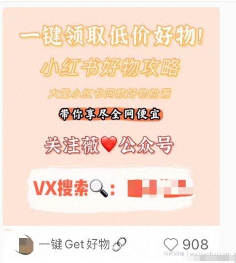 小红书如何引流购物粉和宝妈粉？给你一套详细的引流方案
