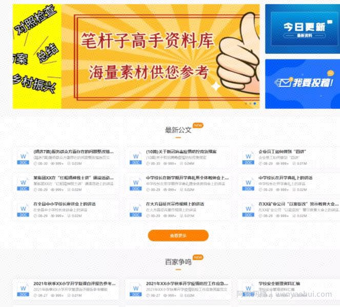 如何利用云盘精灵引流操作付费资源项目，让你每天多赚300+。