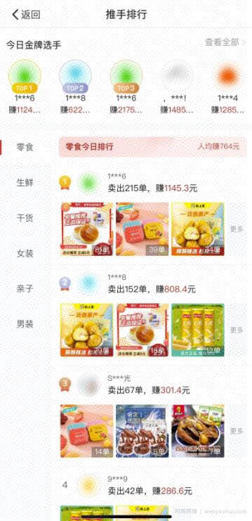 多多视频带货项目，无脑操作，日入5万