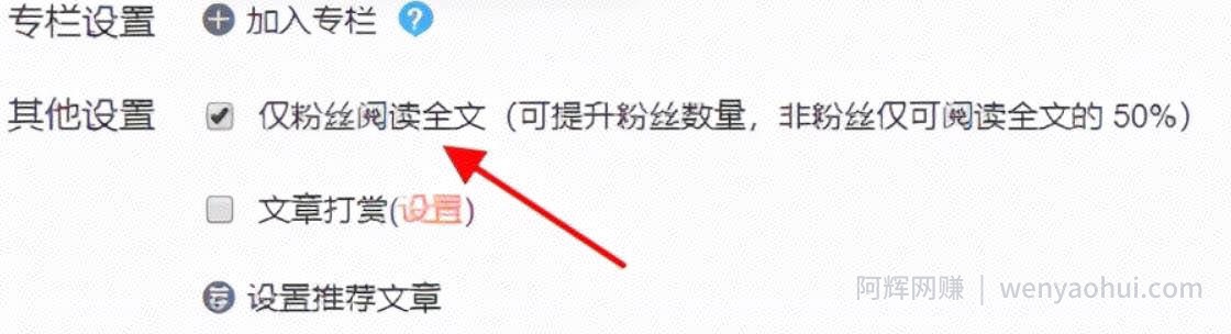 分享下公众号付费查看全文的思路玩法