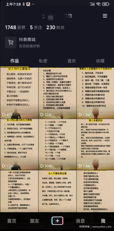 将传统行业的项目放到抖音上去做，有很多賺米机会，你能抓住吗