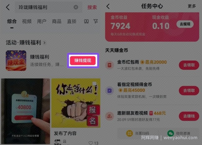 捡钱项目！抖音賺米小程序拉新活动，抖音端内宣发拉新，一单3米，有人半个月搞了1W+