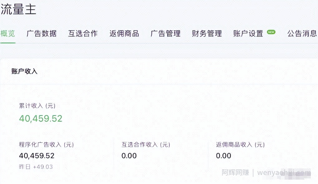 7天破万粉，视频号爆款内容涨粉变现保姆级实操教程