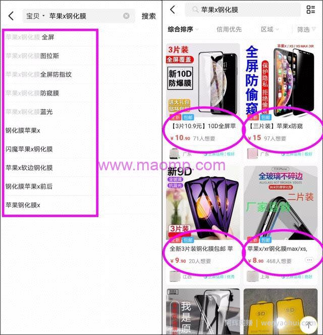 闲鱼卖货月赚3万，看完本文，你也能做到！