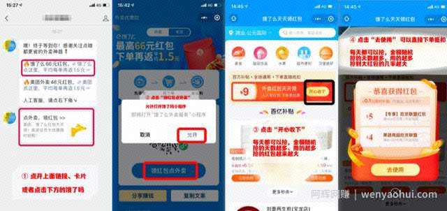 全国首码丨月赚3万的美团饿了么外卖红包优惠吃项目，横空出世！