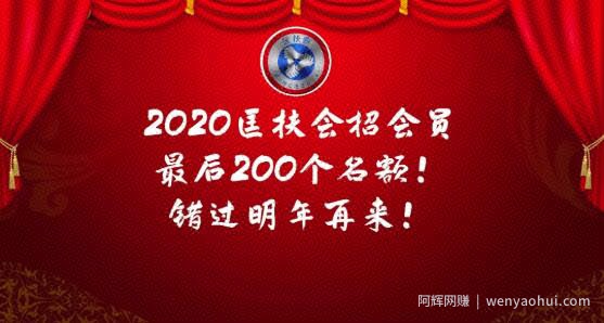 匡扶会2020年《低成本带货模型》短视频制作模板 演唱会搬运类，情感语录，黑板写题