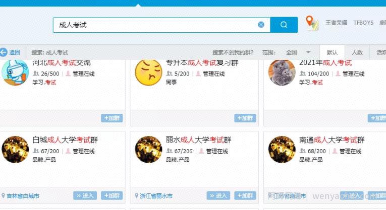 QQ群资源精准变现，零门槛的賺米项目