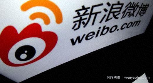 如何通过微博賺米？教你五中变现方式，学会就能賺米