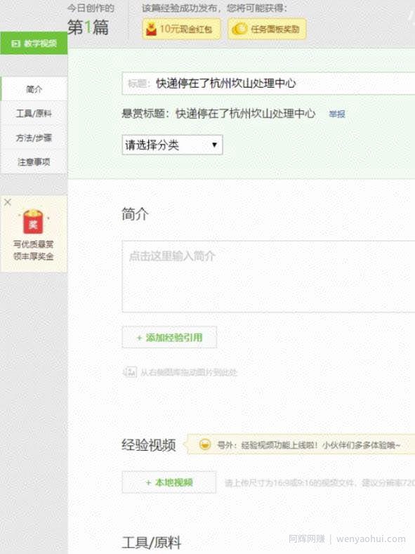 百度搬砖最新实操教学，简单粗暴，每天只需10分钟收益100+