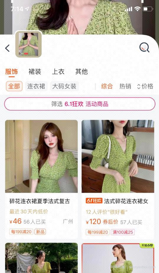 没有关键词的蓝海产品，截流躺赚