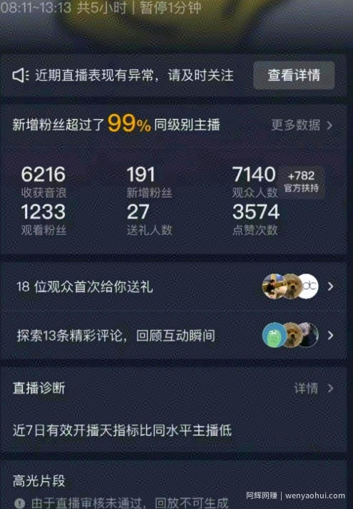 用黑科技既能零撸快手又能赚差价，10分钟轻松搞定1100+