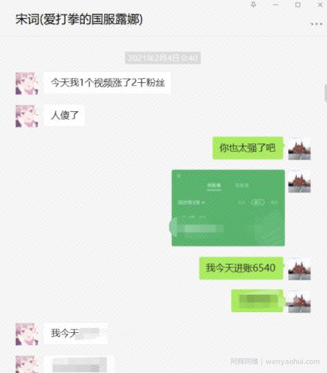 千梦网创108计第18计：王者代练网，靠游戏教学月入过万