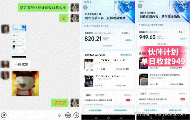 抖音AI工具号测评项目（1-2期），单号最高涨粉15W+，单笔商单5.5k，也可进伙伴计划，普通人可复制（更新7月）