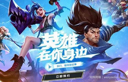 利用英雄联盟手游賺米，这些你看到但是不在意的賺米机会