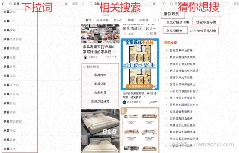 如何利用小红书搜索位引流精准粉丝？