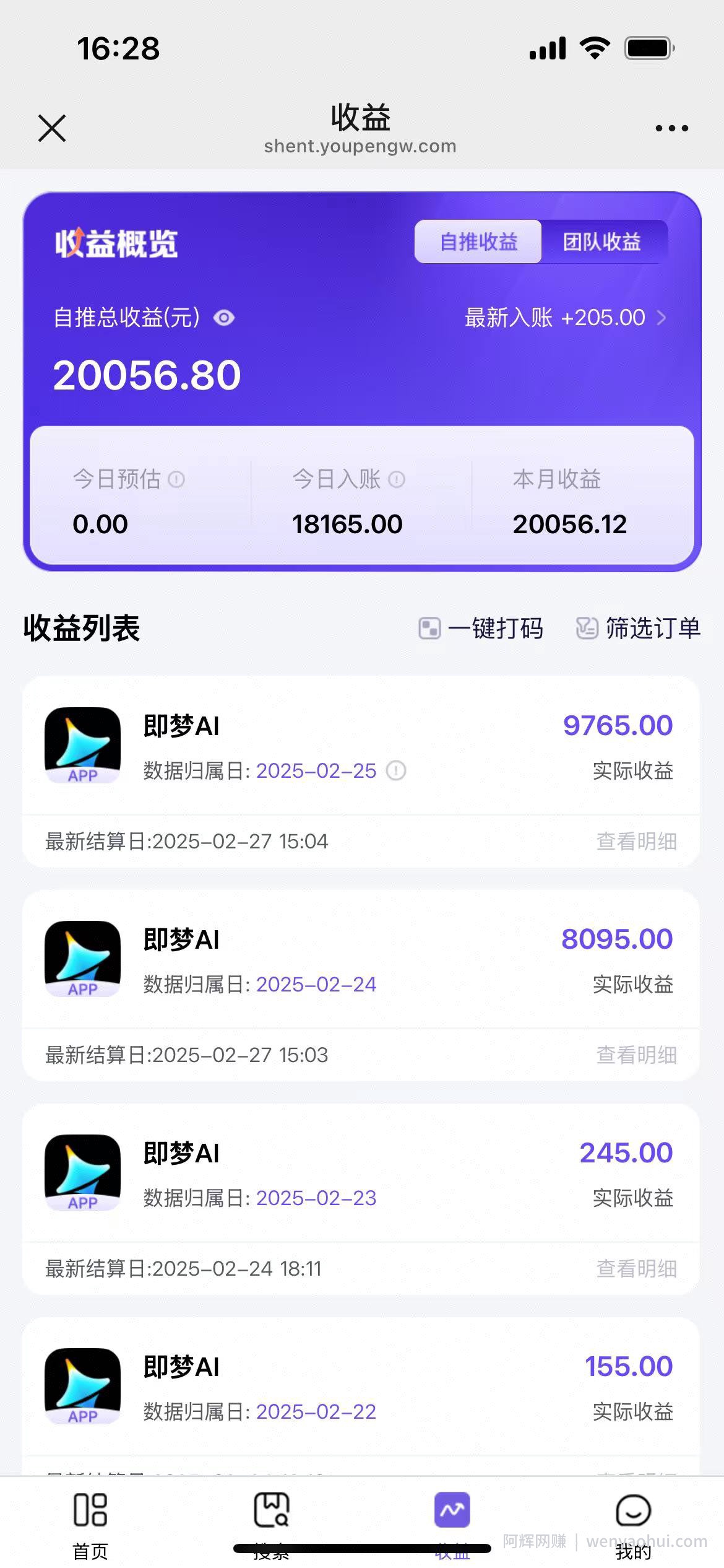 用deepseek做即梦Ai拉新 小白实操月入过W+【附报白渠道】