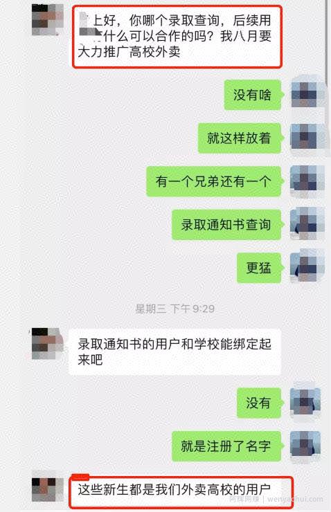 借助最新热点，公众号拦截被动日涨粉800人