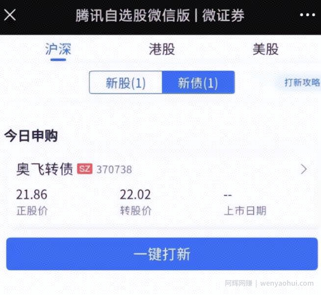 打新债项目笔记：每天10分钟，稳定月入几百+的副业项目！