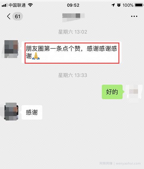 集赞引流玩法，助你微信快速加满号