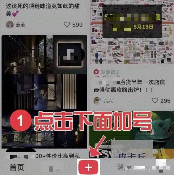 小红书带货賺米项目，一单60万！种草图文＋视频