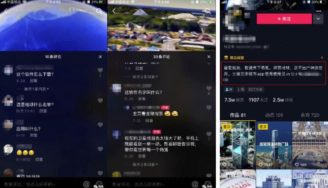 拆解抖音地图号賺米项目，利用信息差賺米，一天稳赚1000+的实战操作！