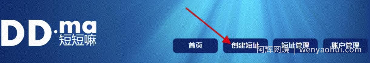 冷门项目之短链接生成推广，也能实现被动收益