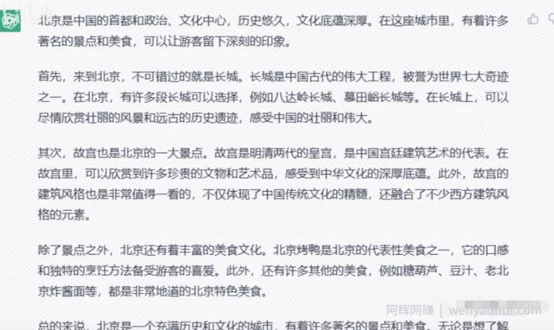 ChatGpt副业玩法拆解,普通人如何布局风口变现,思路分享给你