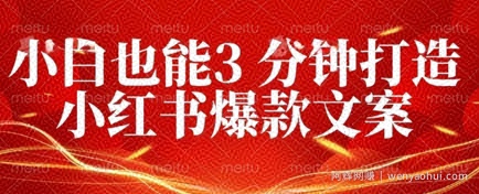 DeepSeek 黑科技：如何 3 分钟搞定小红书爆款文案 + 公众号文章 10W+？答案在这里