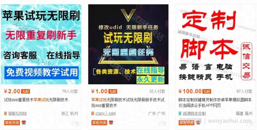 分享一个简单无脑适合新人的项目，苹果试玩了解下！附实操方法！