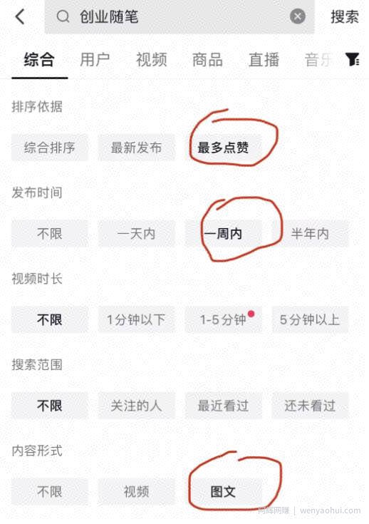 拆解抖音图文搬运流量掘金，可日入小几百