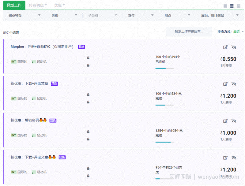 自由职业者国外任务平台操作详解，任务多赏金高，每天多赚美金100+！